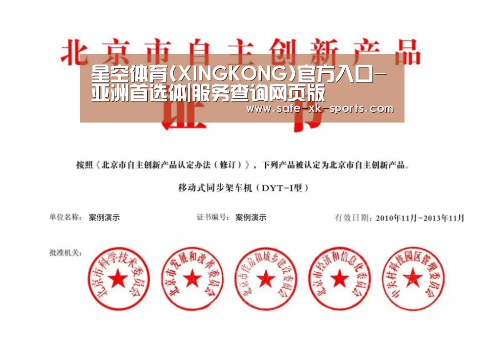 荣誉证书三(图1)