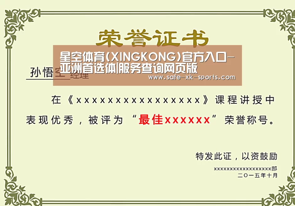 荣誉证书一(图1)