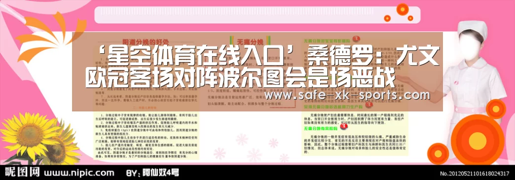星空体育在线入口