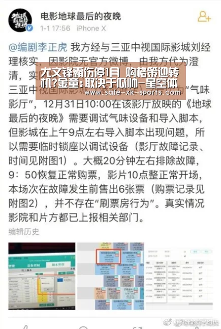 尤文锋霸伤停1月 购格策迎转机?金童:取决于瓜帅-星空体育官网