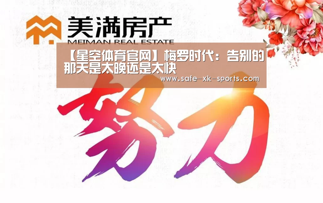 星空体育在线入口