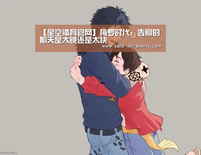星空体育